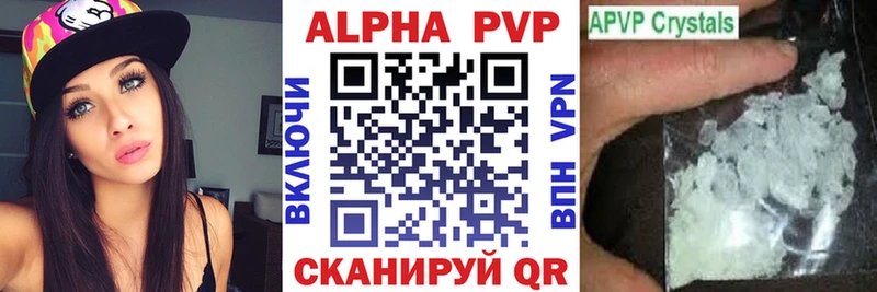 Alfa_PVP мука  Купить закладки  Кудымкар 