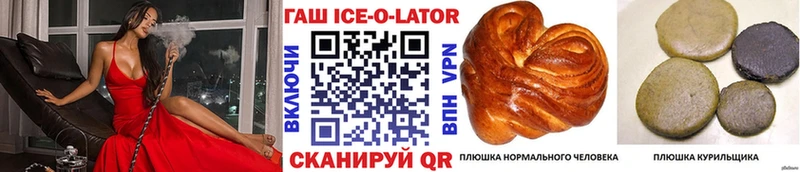 ГАШ хэш  Купить где  Кудымкар 
