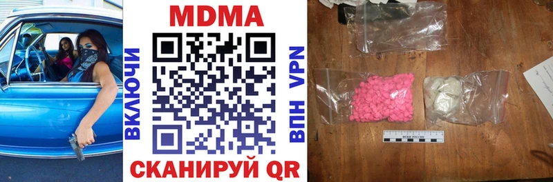 MDMA кристаллы  Купить где  Кудымкар 