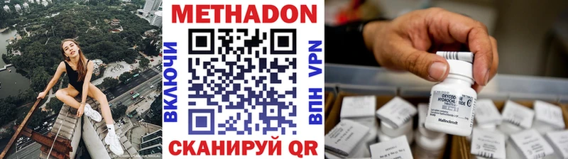 Купить закладки  Кудымкар  МЕТАДОН кристалл 